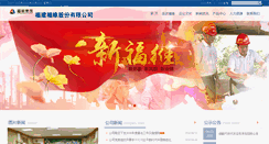 Desktop Screenshot of fuwei.com